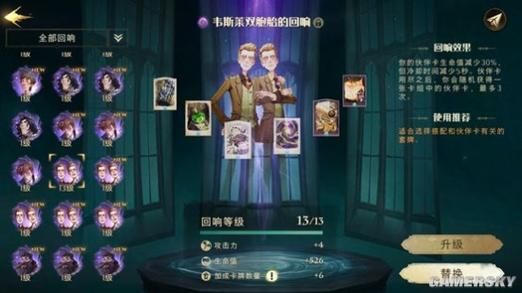 全能的咒语手游下载安装，新手必看教程