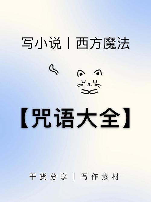 全能的咒语最新版本免费下载：体验全新魔法旅程