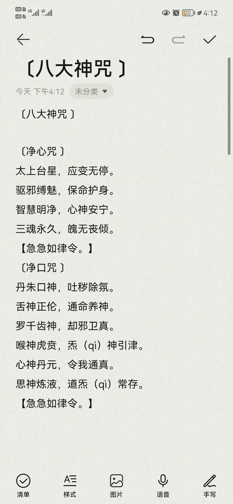 全能的咒语最新版本是多少?V14.9.2版本详解 全能的咒语最新版本是多少?V14.9.2版本详解