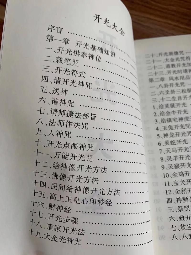 全能的咒语最新版本更新内容详解