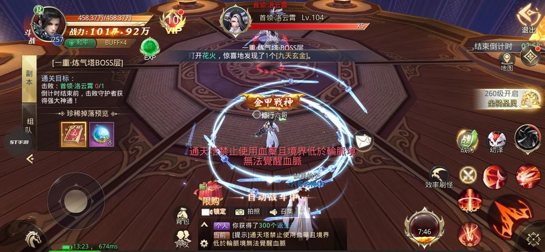 全能的咒语杨过游戏：解锁隐藏技能，成就武林霸主