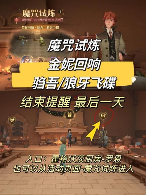 全能的咒语游戏官网：快速上手指南及常见问题解答
