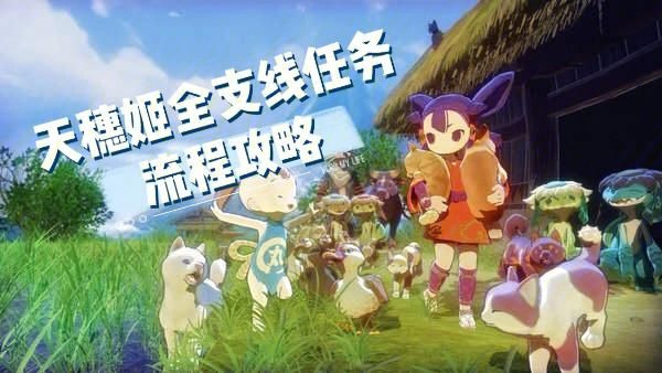 全能的咒语游戏攻略：主线支线宝物收集指南