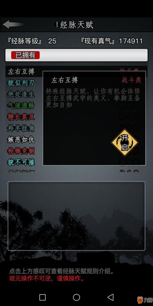 全能的咒语游戏攻略:主线支线宝物收集指南 全能的咒语游戏攻略:主线支线宝物收集指南