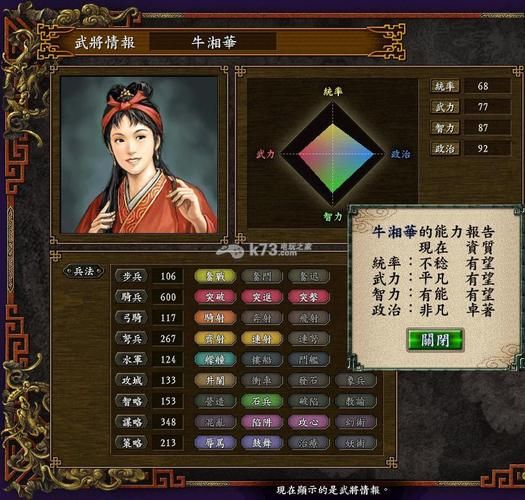 全面解析刘婵养成计划：游戏攻略及技巧分享