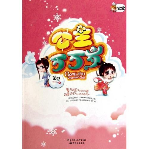 公主万岁最新版本是多少？完整版下载地址分享！