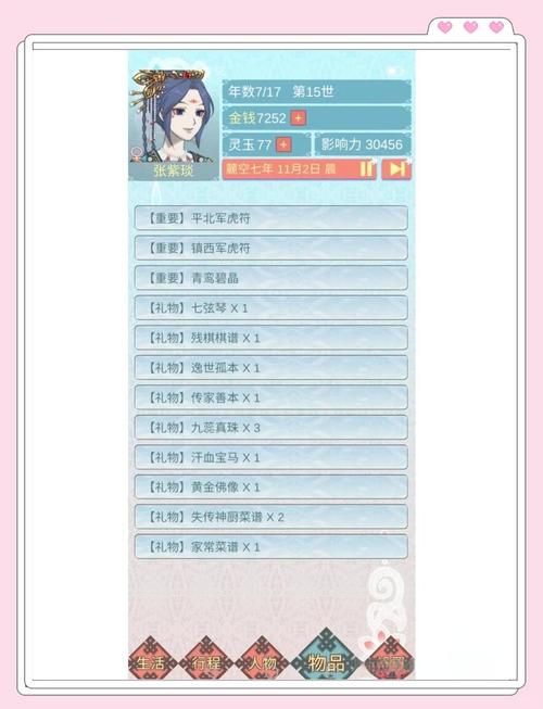 公主万岁最新版本游戏攻略：快速通关秘籍