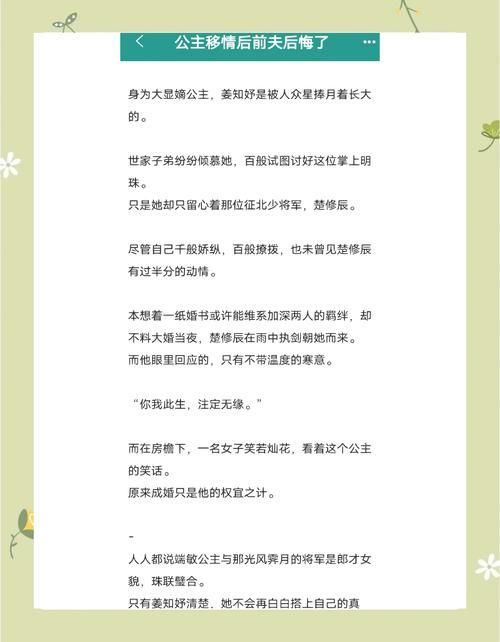 公主万岁最新章节：揭秘冷宫公主的身世