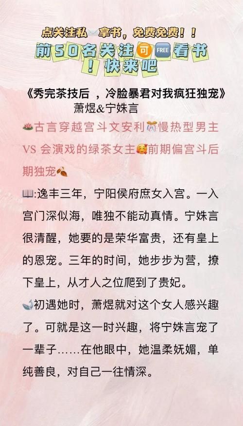 公主万岁最新章节：揭秘冷宫公主的身世