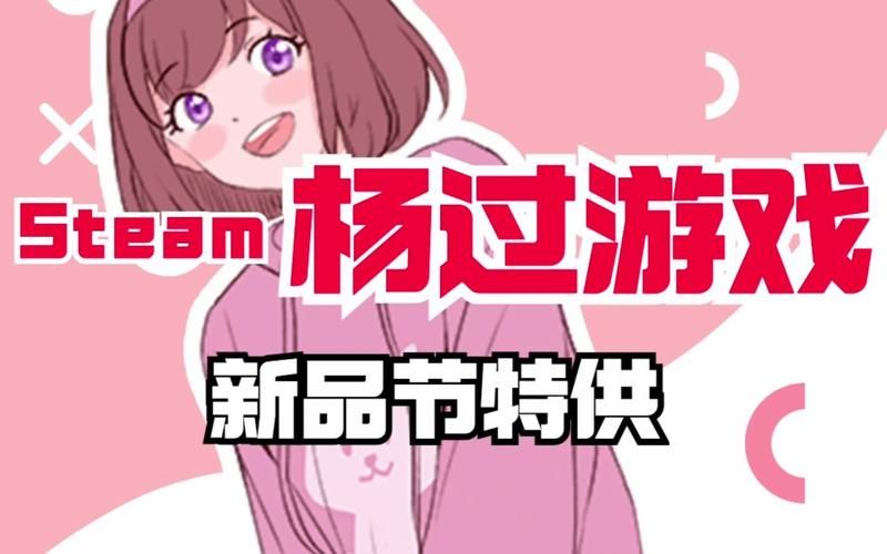 公主万岁杨过游戏好玩吗？深度体验分享