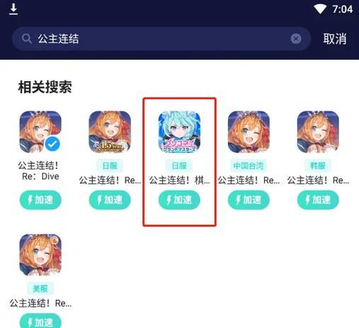 公主万岁游戏下载安装教程：小白也能轻松上手