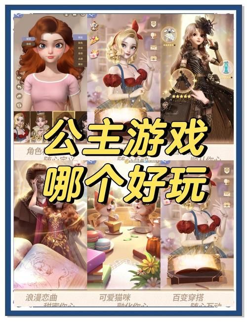 公主万岁游戏下载安装教程：小白也能轻松上手