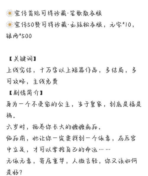 公主万岁游戏介绍：绅士游戏，守护公主的爆笑日常