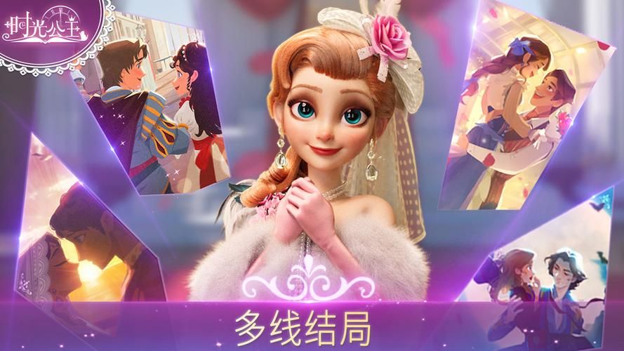 公主万岁游戏版本大全：哪个版本最好玩？