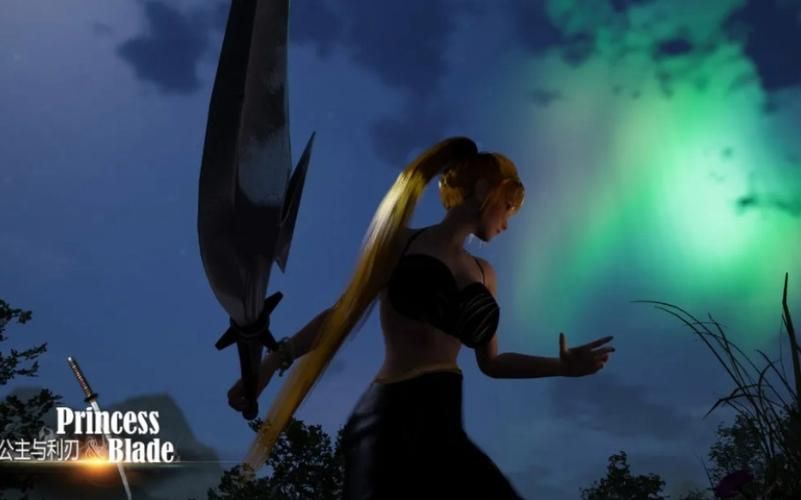 公主与利刃下载地址大全：PC版及其他平台下载