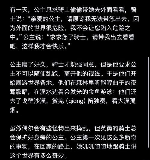 公主与利刃官网游戏下载：贱贱的刀，美少女的冒险故事！