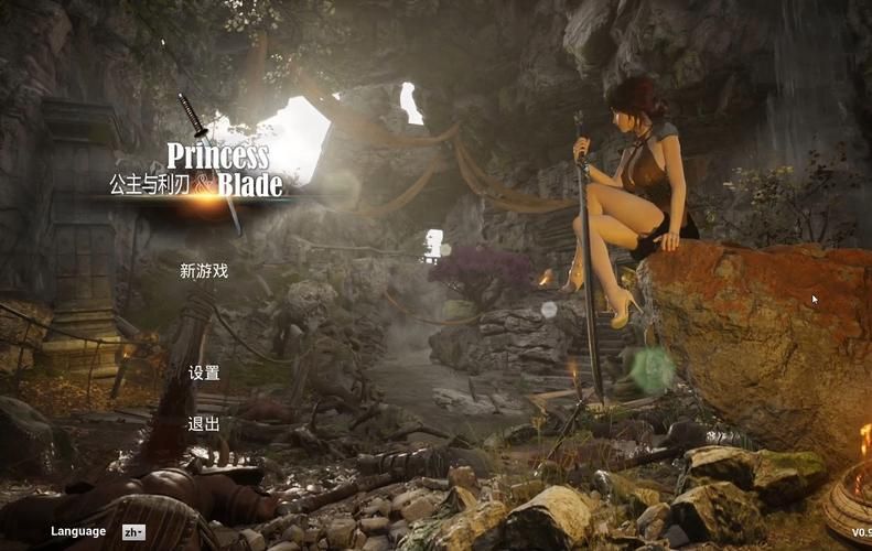 公主与利刃最新版本是多少？有哪些新内容和改进？