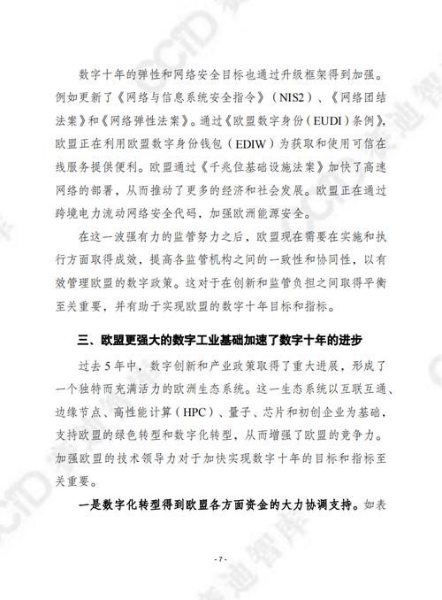 公主协同效应更新地址：2024年最新版下载及安装教程