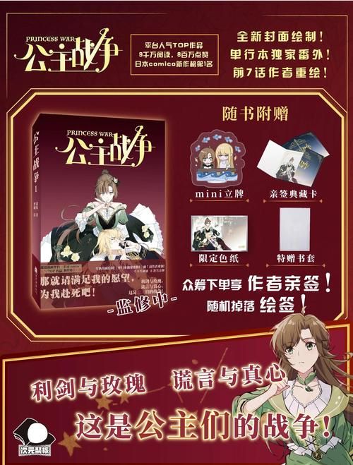 公主协同效应最新版本：2024年4月汉化版震撼来袭！