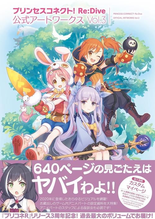 公主协同效应游戏：轻松愉快的日系RPG，二次元画风超治愈！