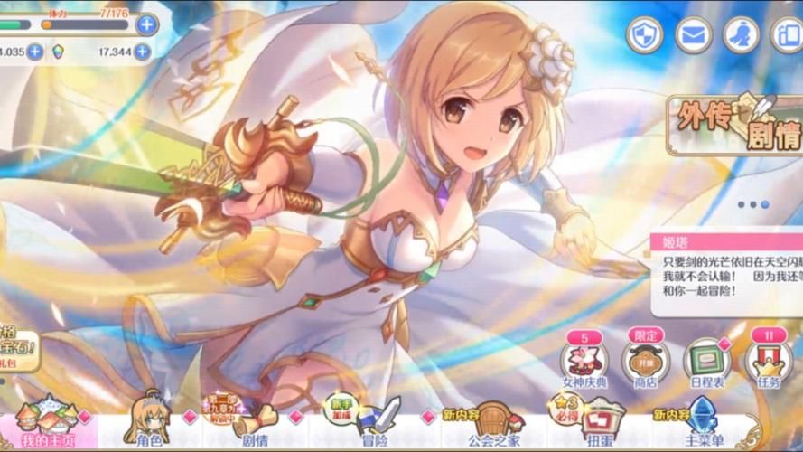 公主协同效应游戏：轻松愉快的日系RPG，二次元画风超治愈！