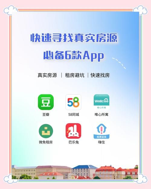 公寓大楼官网：找房、租房，尽在官网！