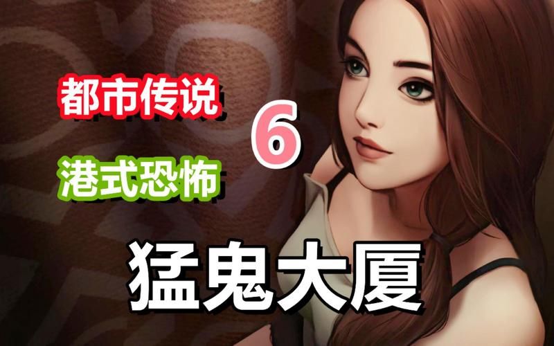 公寓大楼游戏下载大全：恐怖、经营、冒险，总有一款适合你