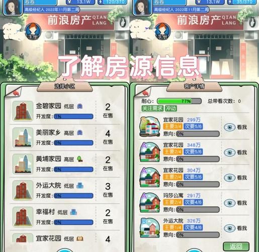 公寓大楼游戏介绍：模拟经营，打造你的公寓帝国！