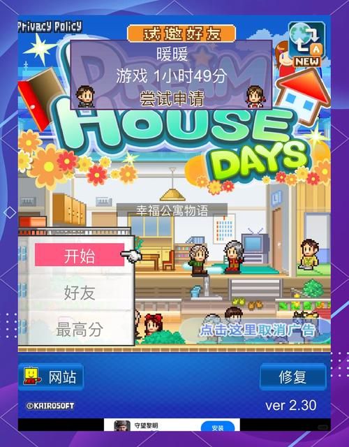 公寓大楼游戏介绍：模拟经营，打造你的公寓帝国！