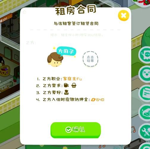 公寓大楼游戏介绍：模拟经营，打造你的公寓帝国！