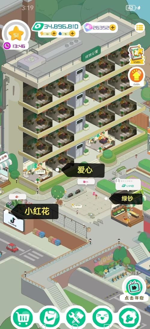 公寓大楼游戏介绍：模拟经营，打造你的公寓帝国！