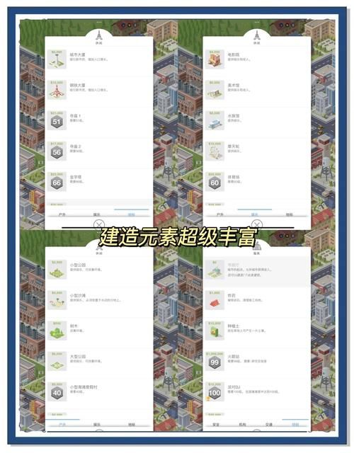 公寓大楼游戏新手攻略：快速上手玩转游戏