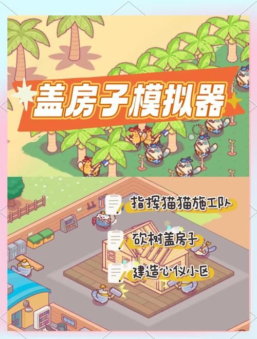 公寓大楼游戏新手攻略：快速上手玩转游戏