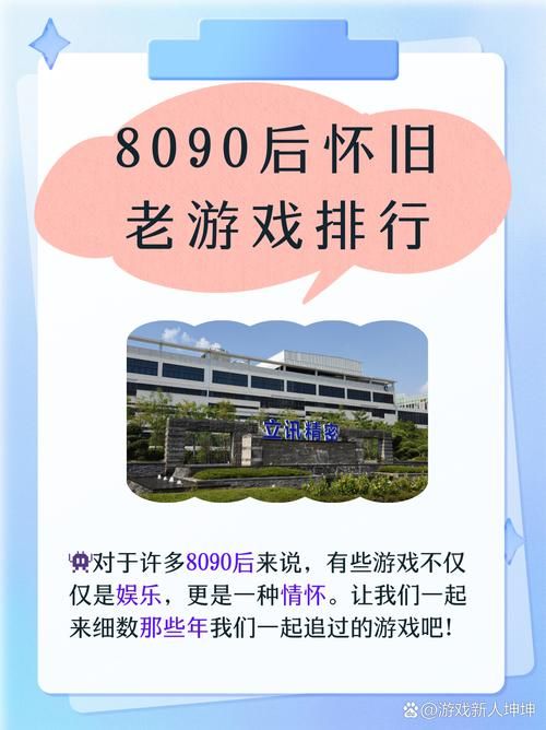 六月与杨过游戏：那些令人难忘的游戏时光