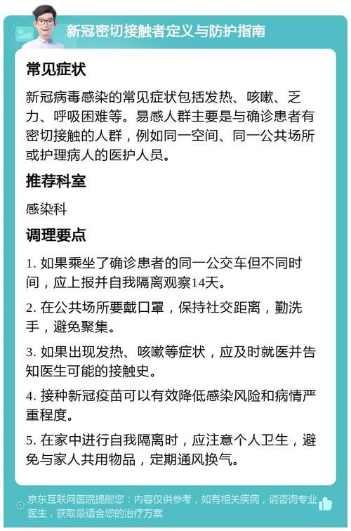 关注亲密接触最新动态：疫情防控措施及解读