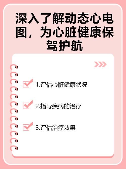 关注心脏健康：最新研究揭示心脏问题的成因与防治