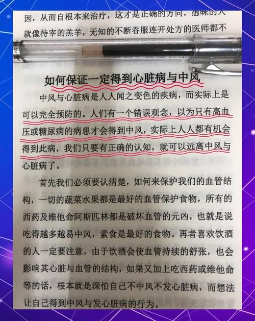 关注心脏健康：最新研究揭示心脏问题的成因与防治