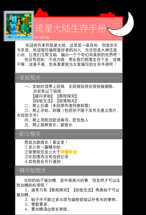 再次回来V0.7最新版本下载：完整安装教程及常见问题解答