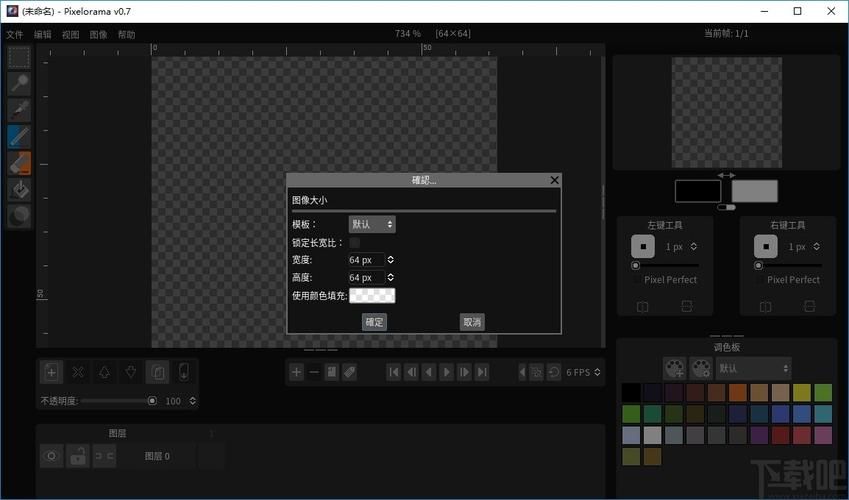 再次回来V0.7最新版本是多少？下载地址及安装教程详解
