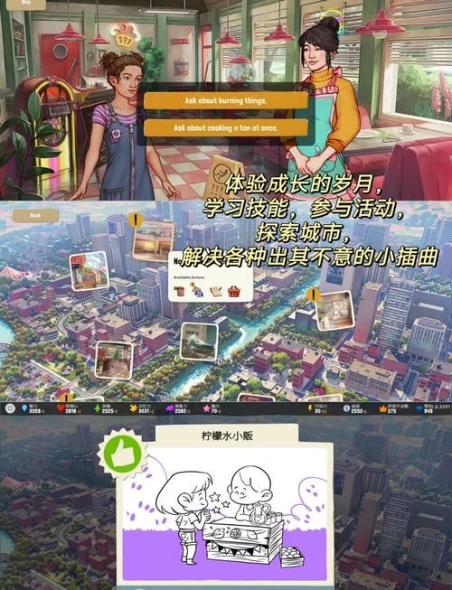 再次回来V0.7游戏介绍：重温青春，全新开始