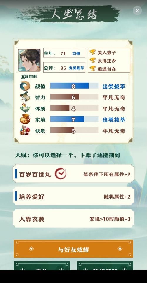 再次回来V0.7游戏介绍：重温青春，全新开始