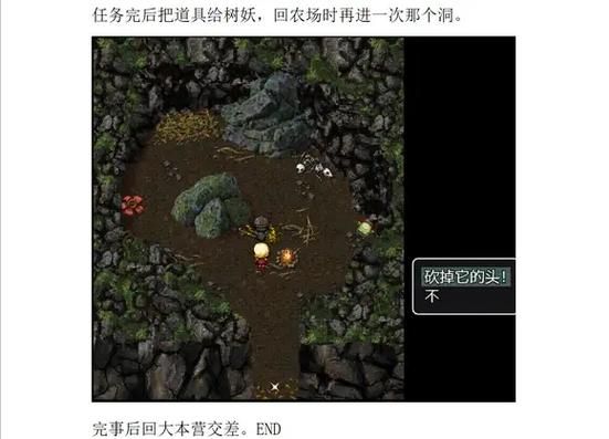 农民的追求安卓汉化版：完整剧情体验