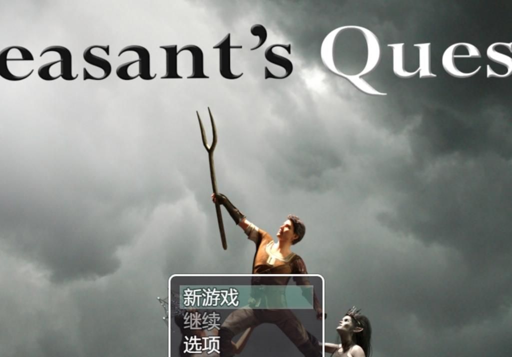 农民的追求最新汉化版下载：畅玩无阻碍，体验完整游戏