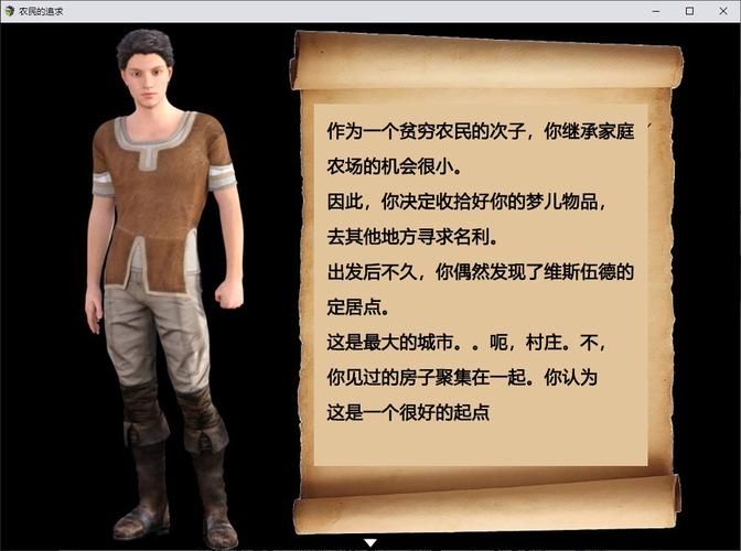 农民的追求最新版本是多少？下载地址及版本更新说明