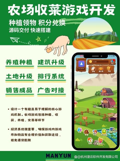 农民的追求游戏介绍：好玩又轻松的农场冒险