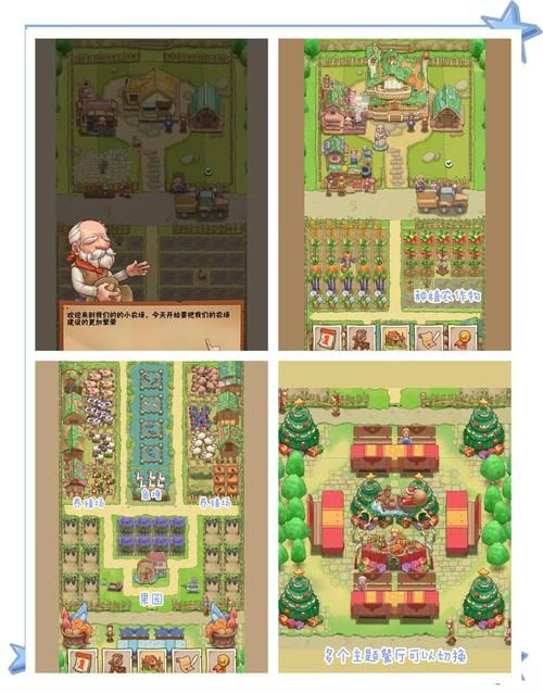 农民的追求游戏攻略：挑战与机遇并存的农场生活