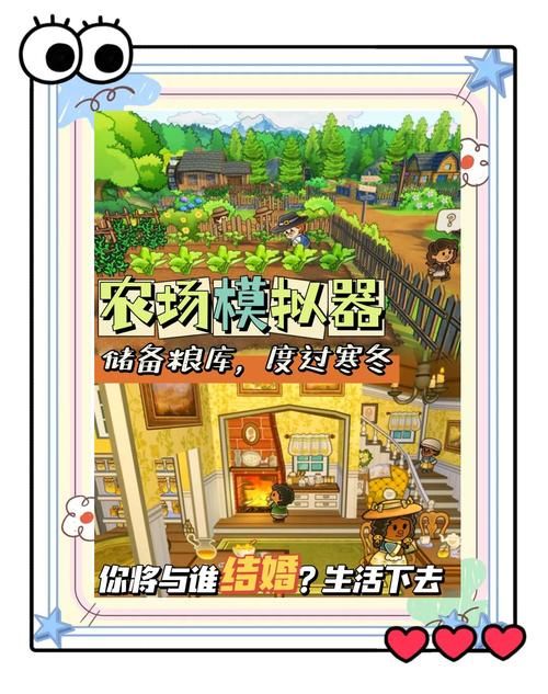 农民的追求游戏攻略：挑战与机遇并存的农场生活