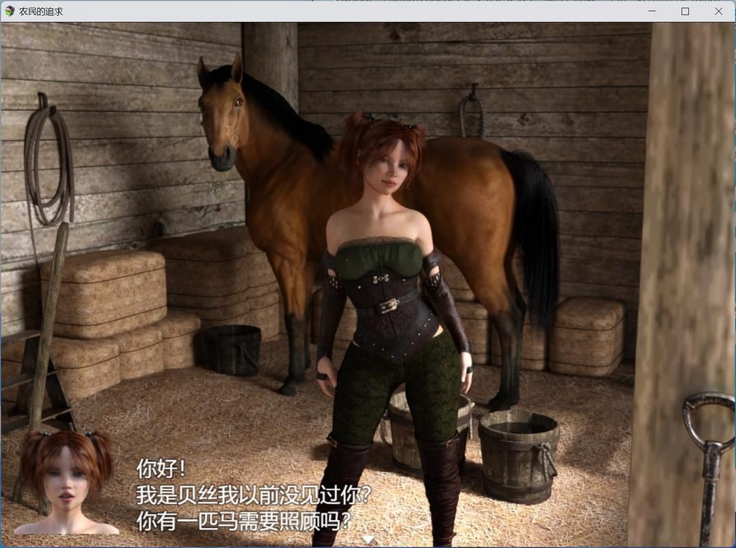 农民的追求绅士游戏：体验不一样的田园生活