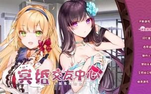 冥婚交友中心最新版本是多少？1.15版更新了什么内容？