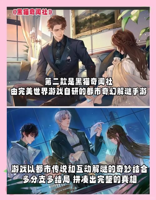 冥婚交友中心绅士游戏：解密玩法，体验不一样的恋爱冒险